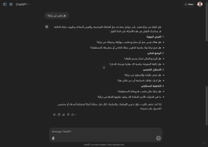 لدي تفاؤل في شات GPT لكن تفاؤل من نوع خاص 
